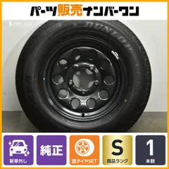 ジムニーシエラ用新品スタッドレス+￼純正新車外しホイール。送料込み‼️手渡し値引可 2025年最新】ジムニーシエラ 純正ホイールの人気アイテム - メルカリ