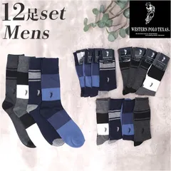 ☆ 紳士 カジュアルソックス/柄Ｄ 靴下 メンズ 12足組 ソックス 靴した カジュアルソックス くつ下 紳士靴下 クルーソックス 柄 紳士用 メンズソックス セット おしゃれ 25～27cm くつした オシャレ シンプル ブランド ポロ レッグウェア
