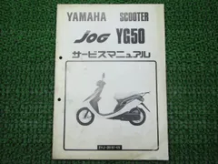 JOG CE50E(27V)-since 1983- - バイクの系譜