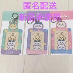 ちいかわ ハチワレ うさぎ フォトホルダー トレカケース 3種セット 正規店購入 韓国限定 新品未使用