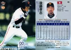 2026年最新】後藤孝志の人気アイテム - メルカリ