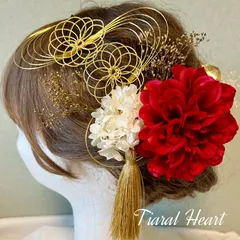 髪飾り 成人式 結婚式 〜華やぎ金水引☆赤ダリア〜 ドライフラワー振袖
