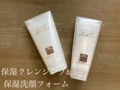 松山油脂　肌をうるおす保湿クレンジング1本&保湿洗顔フォーム1本のサムネイル