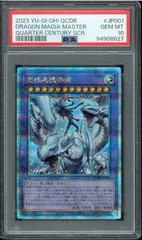 【PSA10】究極竜魔導師　マスターオブドラゴンマギア 25thシク　クオシク 2025年最新】究極竜魔導師 クオシクの人気アイテム - メルカリ