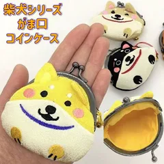 小銭入れ 財布 和柄 かわいい 犬 がまぐち 柴犬 の がま口 愛犬 がま口 財布 いぬ イヌ コインケース 犬ポーチ 硬貨入れ 小物入れ お薬入れ イヤフォン入れ 小物ケース ちりめん ちりめん生地 ハンドメイド 和柄 グッズ ミニポーチ お財布