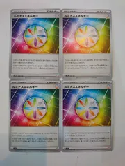 ポケモンカード  ポケカ  ルミナスエネルギー  4枚  S-10