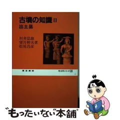 2024年最新】古墳出土品の人気アイテム - メルカリ