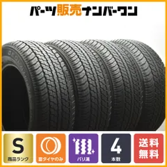265/60R18 4本セット　1400km　プラドマットブラック新車外し 2022年製 新車外し】トヨタ 150 プラド マットブラック