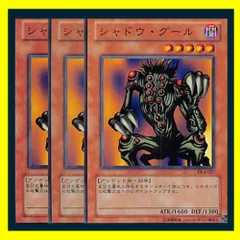 2025年最新】遊戯王シャドウ・グールの人気アイテム - メルカリ