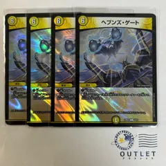ペルフェクト　ヘブンズゲート　アケルナル　各4枚　匿名配送 1126561614.jpg?1613368193
