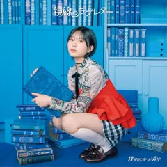 2025年最新】持永真奈の人気アイテム - メルカリ