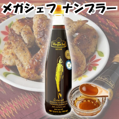 メガシェフ ナンプラー 700ml タイ 魚醤 フィッシュソース ニュクマム ベトナム エスニック アジア