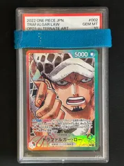 2022 ONE PIECE トラファルガー・ロー #002 PSA10 PSA10鑑定済〕トラファルガー・ロー(パラレル/漫画背景/漫画絵