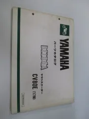 昭和レトロYamaha BELUGA アートミラーフレーム付