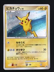 ポケモンカードゲーム ポケカ ピカチュウ - 113/DP-P PR 「コレクションチャレンジ」『ポケットモンスター　プラチナ』クイズラリー参加賞 トレカ TCG 264