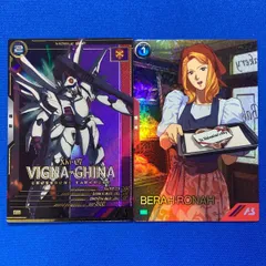 アーセナルベース F91 〈ビギナ・ギナ / ベラ・ロナ【プロモ】〉 2種セット