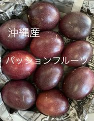大人気フルーツ！沖縄産パッションフルーツ