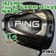 2023年最新】Ping G425 Max ドライバー 9 ヘッドのみの人気アイテム
