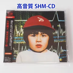 2024年最新】矢野顕子 cdの人気アイテム - メルカリ