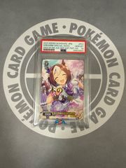 WS  私たちと夢、掴みましょう！スペシャルウィーク②