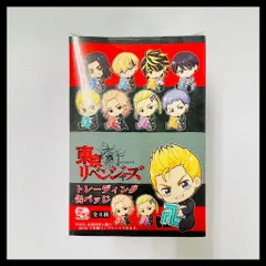 【コンプセットBOX未開封】東京リベンジャーズ　トレーディング缶バッジ　1BOX全8種類セット　ぎゅぎゅっと柄　4522776551143 TBJZ-01　東リベ　缶バッチ　Tokyo Revengers　Can badge　東京復仇者