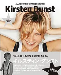 キルスティン・ダンスト 直筆サイン入りポートレイト 証明書付 キルスティン・ダンスト直筆サイン入り超 大型写真…チアーズ