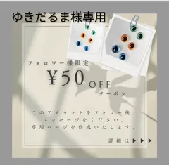雪だるま様専用ページ