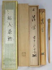 美品 掛け軸 福聚院 佐藤朴堂作「雪月花」共箱 禅語 年中掛け 2025年最新】佐藤朴堂 福聚院の人気アイテム - メルカリ