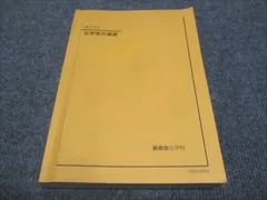 2025年最新】鉄緑会 高2化学の人気アイテム - メルカリ