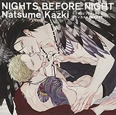 2026年最新】nights before night 初回限定特装版の人気アイテム
