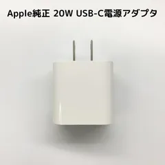 Apple純正 iPad 20w アダプタ 充電器 50個【中古】 Apple純正 iPad 20w アダプタ 充電器 50個【中古】 20.jpg