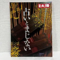 2025年最新】別冊太陽の人気アイテム - メルカリ