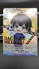 BLR　挑む者たち 蜂楽 廻　WSB_BLK/02B-021BLR