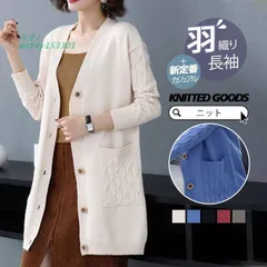 カーディガン ニット レディース 秋服 ニットカーディガン 長袖 カジュアル ショートニット トップス アウター 体型カバー 羽織り 春秋冬 セーター ant4y153301