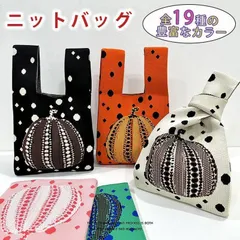 ニットトートバッグ クリスマスリース クリスマスリース風 冬バッグ レディース 小さめ ニットバッグ マルシェバック エコバック ニット バッグ  かわいい