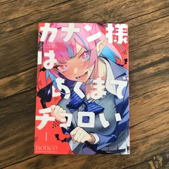 カナン様はあくまでチョロい 1〜6巻 全巻初版 新品未開封 購入特典付④ 81X97QaYxcL._UF350,350_QL50_.jpg