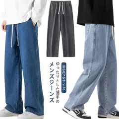 デニムパンツ ジーンズ メンズ ワイド　デニム ズボン 薄手 ウエストゴム ウエスト紐付き 春 夏 ストレート カジュアル ワイドレッグ パンツ ズボン メンズ ロングパンツ 無地 送料無料 ブラック#jzxd1673