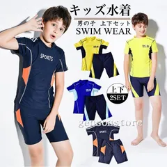 水着 セパレート キッズ 子ども水着 2点セット 男の子 ラッシュガード 上下セットスイムウェア 半袖 ハーフパンツ UVカット 子供用 スクール 練習着 日焼け防止