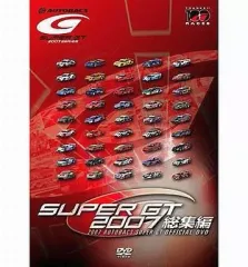 2016 SUPER GT オフィシャル DVD 3巻セット 未開封 激闘の記憶と記録。『2022-2023 スーパーGT公式ガイドブック