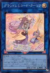 2025年最新】グランドレミコード・クーリアの人気アイテム