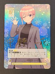 五等分の花嫁TCG かけがえのない存在 中野二乃SP - メルカリ