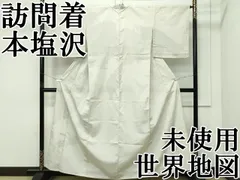 プロフ必読☆本塩沢☆やまだ織☆染色作家☆桐村博☆単衣☆落款 プロフ