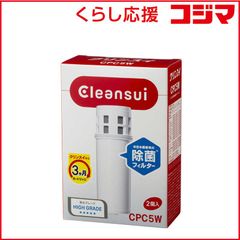 NITORI x Cleansui 浄水器カートリッジ CPC5W-NT 2個入 - メルカリ