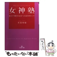 2024年最新】天宮玲桜の人気アイテム - メルカリ