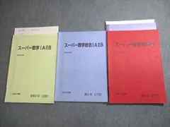 2024年最新】駿台テキスト＃大学の人気アイテム - メルカリ