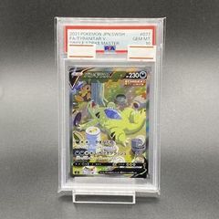 PSA10】バンギラスV SR 077/070 - メルカリ