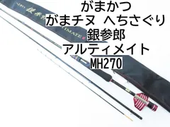 2025年最新】へちさぐり銀参郎の人気アイテム - メルカリ