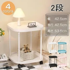 新品未使用サイドワゴン サイドテーブル キャスター付き おしゃれ 2段 ミニテーブル ナイトテーブル ベッド ソファ ワゴン 部屋 おもちゃ 本 小物 収納