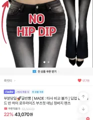 見て、キャット・ミー 骨盤パット ローライズ ブーツカット デニム パンツ