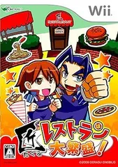 匠レストランは大繁盛! - Wii